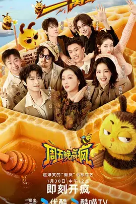 美食环游记 综艺 2025